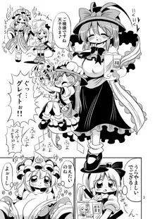 ゆゆみょんエロ漫画, 日本語