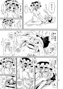 ゆゆみょんエロ漫画, 日本語