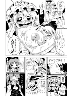 ゆゆみょんエロ漫画, 日本語