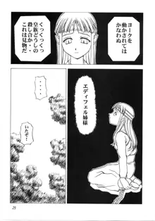 くれじっとのーと Vol.5, 日本語