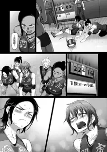 S-ken K-shi Shakaijin Joshi Volleyball Circle no Jijou Ch. 13, 中文