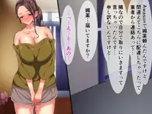 巨乳人妻宅に媚薬届けた結果www, 日本語