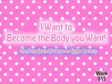 Anata Konomi no Karada ni Narita! | I Want to Become the Body you Want! ～The Complicated Science to Bigger Breasts～, English