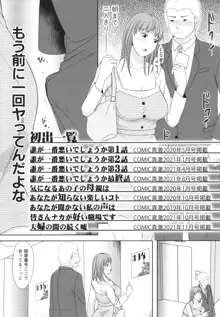 夫妻は互いの知らぬ間に -誰が一番悪いでしょうか- + イラストカード, 日本語