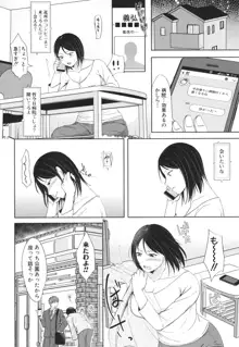 夫妻は互いの知らぬ間に -誰が一番悪いでしょうか- + イラストカード, 日本語