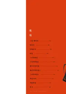 Aka | 난 Ch.1~3, 한국어