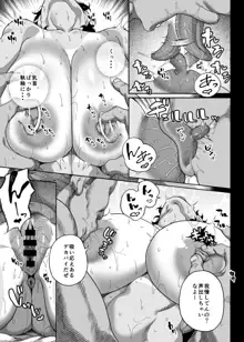 テニサー漫画前編+中編+終わり, 日本語