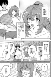 テニサー漫画前編+中編+終わり, 日本語