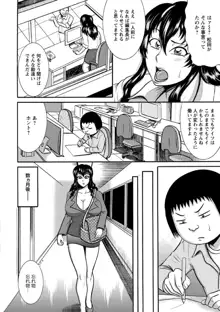 ふんどし痴女童貞喰い, 日本語