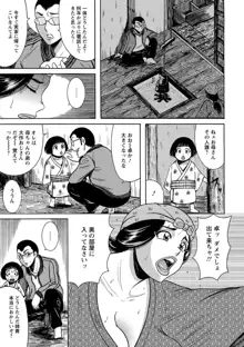 ふんどし痴女童貞喰い, 日本語