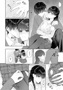 Sensei to Boku Ch. 11, 中文