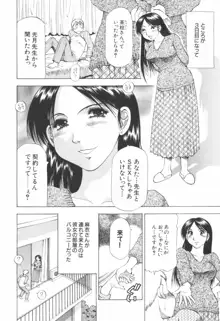 同居人におねがい！, 日本語