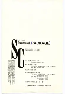 Sexual Package, 日本語