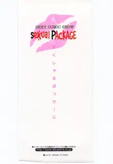 Sexual Package, 日本語