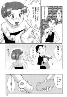 ふたごえっち, 日本語