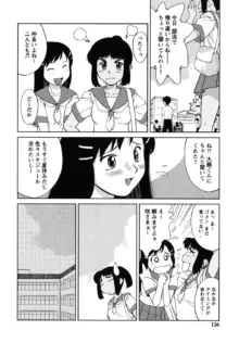 ふたごえっち, 日本語