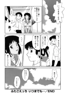 ふたごえっち, 日本語