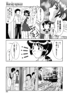 ふたごえっち, 日本語