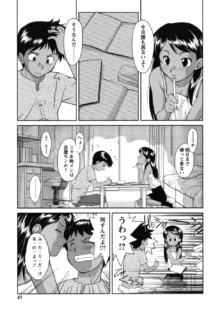 ふたごえっち, 日本語