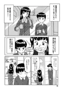 ふたごえっち, 日本語