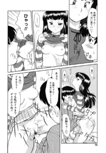 ふたごえっち, 日本語