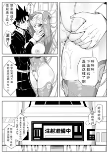 Skin Normal Mission Ch. 2 | 奴隶特工队·常规任务02, 中文