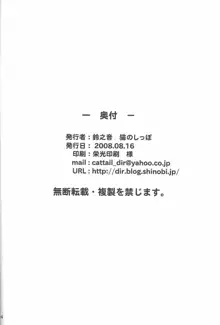 わがやのねこはLLサイズ♪, 日本語