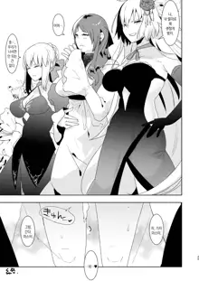 Futanari Alter-tachi ni Josou Shita Ore ga Okasareru Hanashi | 후타나리 얼터들이 여장한 나를 따 먹는다., 한국어