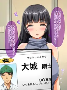 種付けデリバリー ～欲求不満の人妻マンコに精子をお届け～, 日本語