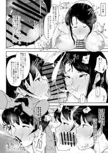 養豚場の人妻と娘～親子丼編～, 日本語