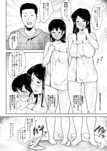 養豚場の人妻と娘～親子丼編～, 日本語