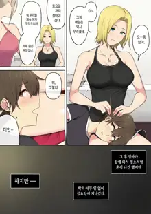 Imaizumin-chi wa Douyara Gal no Tamariba ni Natteru Rashii, 한국어