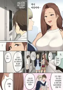 Imaizumin-chi wa Douyara Gal no Tamariba ni Natteru Rashii, 한국어