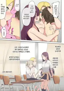 Imaizumin-chi wa Douyara Gal no Tamariba ni Natteru Rashii, 한국어