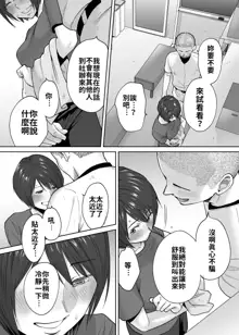 Karami Zakari Bangaihen 2 ~Takeuchi Senpai to Bushitsu~ | 醒時同交歡番外篇2～竹內學姊與社辦～, 中文