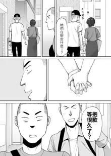 Karami Zakari Bangaihen 2 ~Takeuchi Senpai to Bushitsu~ | 醒時同交歡番外篇2～竹內學姊與社辦～, 中文