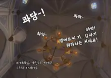 바바라쨩 강간 촬영기 l 2021-12 Reward, 한국어