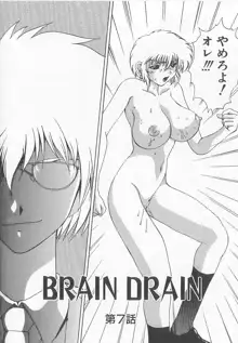 BRAIN DRAIN, 日本語