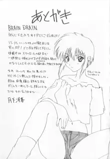 BRAIN DRAIN, 日本語