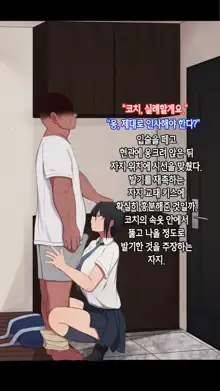 Shourai Yuubou na JK ga Saimin Tanetsuke Oji-san ni Jinsei Dainashi ni Sarechau Hanashi | 전도유망한 JK가 최면 씨 뿌리기 아저씨때문에 인생 쫑나는 이야기, 한국어