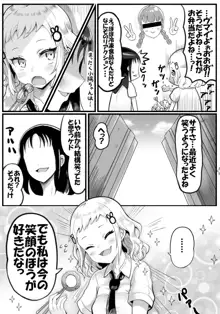 さちきば漫画, 日本語