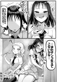 さちきば漫画, 日本語