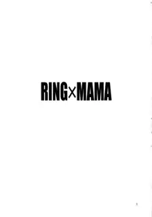 Ring x Mama Bangaihen 6 | 鈴與媽媽番外編6, 中文