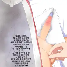 Kanojo no Ashi Dorei ni Otosarechau Full Voice CG Shuu | 그녀의 발노예로 타락해버리다, 한국어