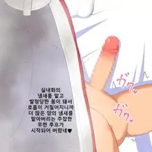 Kanojo no Ashi Dorei ni Otosarechau Full Voice CG Shuu | 그녀의 발노예로 타락해버리다, 한국어