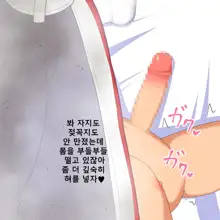 Kanojo no Ashi Dorei ni Otosarechau Full Voice CG Shuu | 그녀의 발노예로 타락해버리다, 한국어