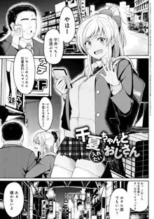 ガールズふぇてぃくしょん, 日本語