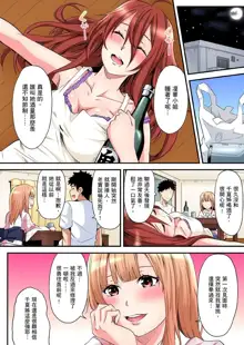 Gal Mama to Pakopako SEX ~ Hitozuma no Chouzetsu Tech ni Majiiki Zecchou! | 與辣妹媽媽淫猥啪啪SEX～人妻的性愛技巧讓人爽翻天！ Ch. 1-19, 中文