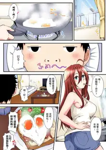 Gal Mama to Pakopako SEX ~ Hitozuma no Chouzetsu Tech ni Majiiki Zecchou! | 與辣妹媽媽淫猥啪啪SEX～人妻的性愛技巧讓人爽翻天！ Ch. 1-19, 中文