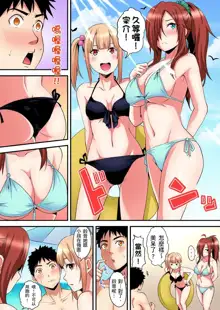 Gal Mama to Pakopako SEX ~ Hitozuma no Chouzetsu Tech ni Majiiki Zecchou! | 與辣妹媽媽淫猥啪啪SEX～人妻的性愛技巧讓人爽翻天！ Ch. 1-19, 中文